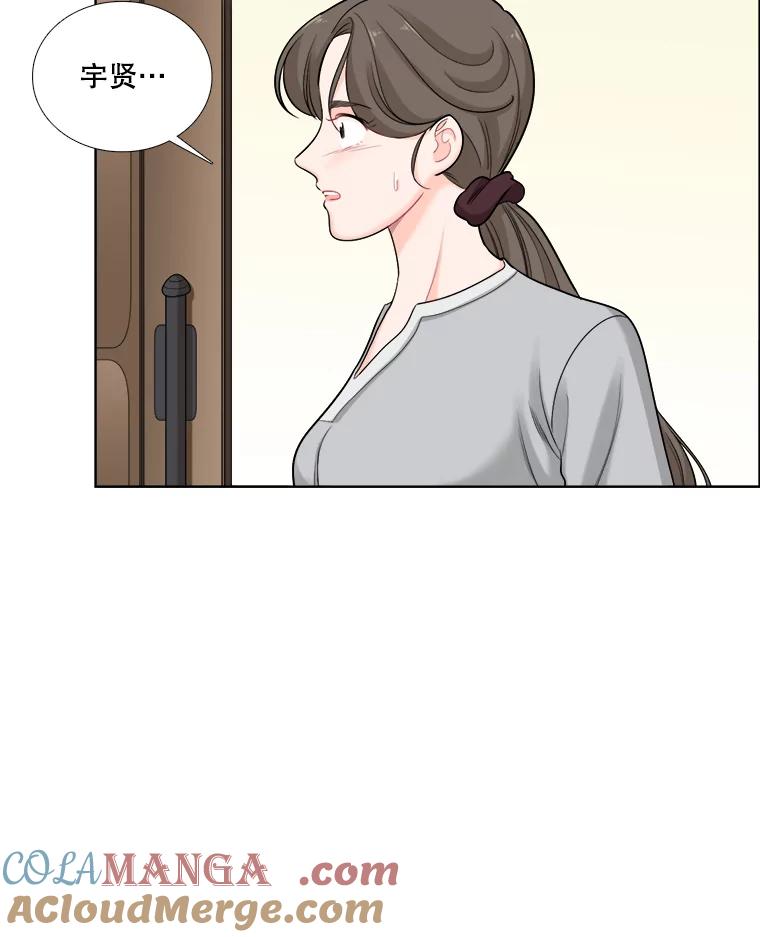 《甜咸男女》69.再见 第19页