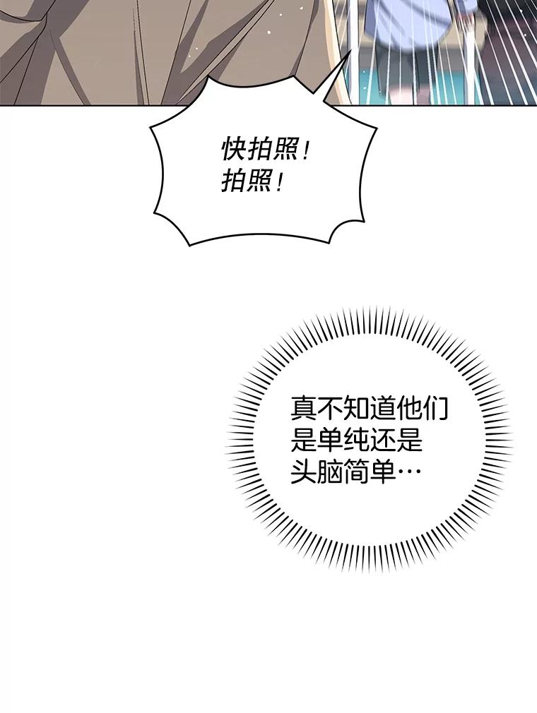 《今生成为全能爱豆》68.爵士酒吧 第66页