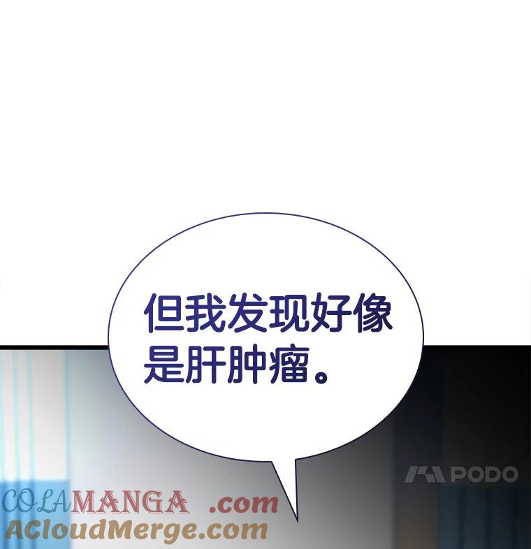 《AI神医的诞生》69.质疑 第37页