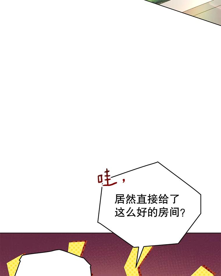 《今生成为全能爱豆》68.爵士酒吧 第38页