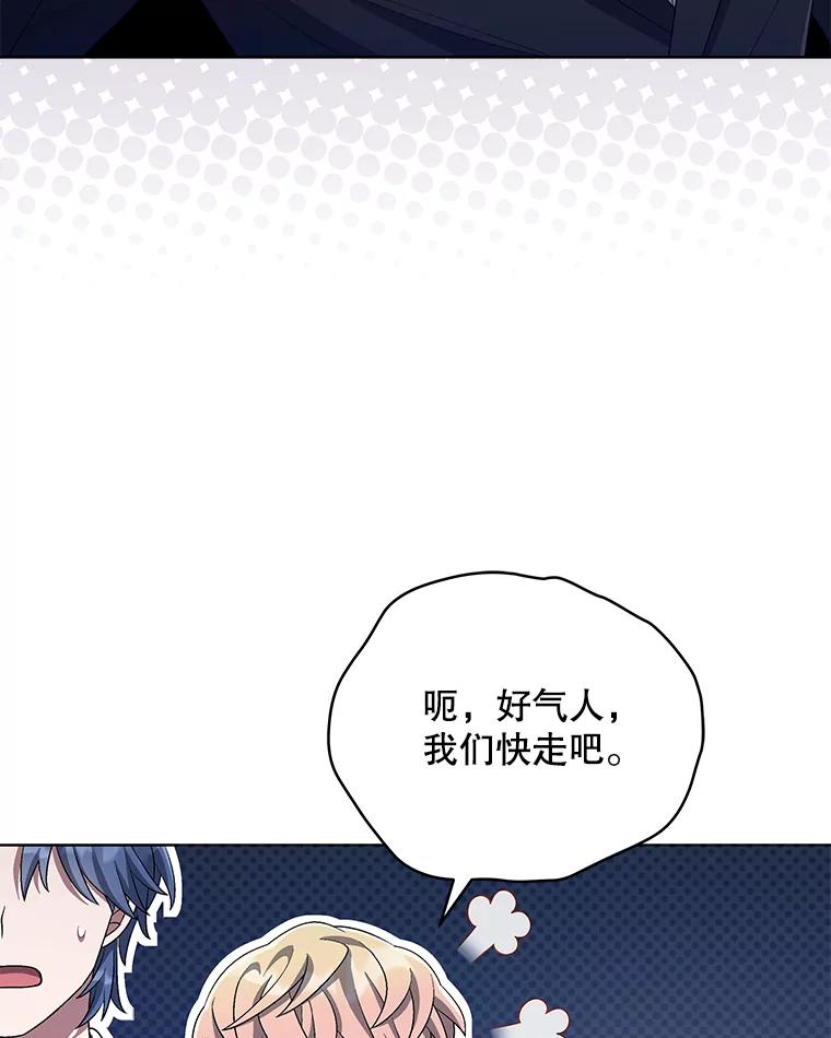 《今生成为全能爱豆》68.爵士酒吧 第42页