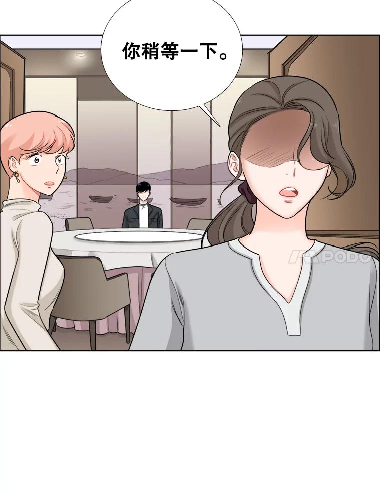 《甜咸男女》69.再见 第30页