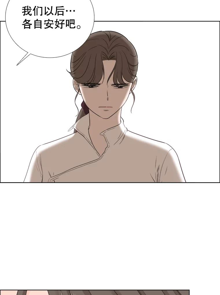 《甜咸男女》69.再见 第69页