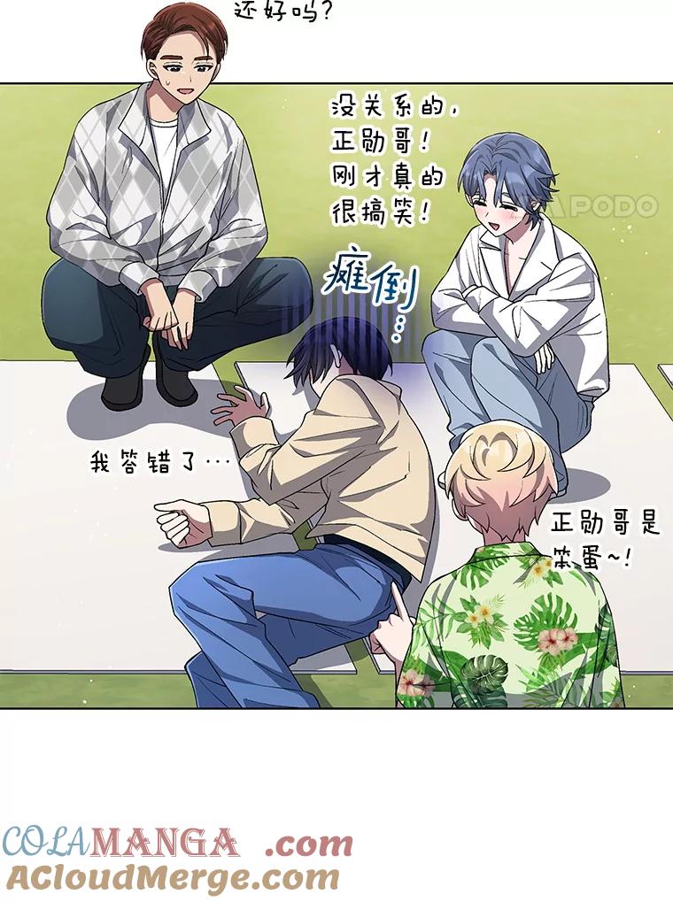 《今生成为全能爱豆》68.爵士酒吧 第17页
