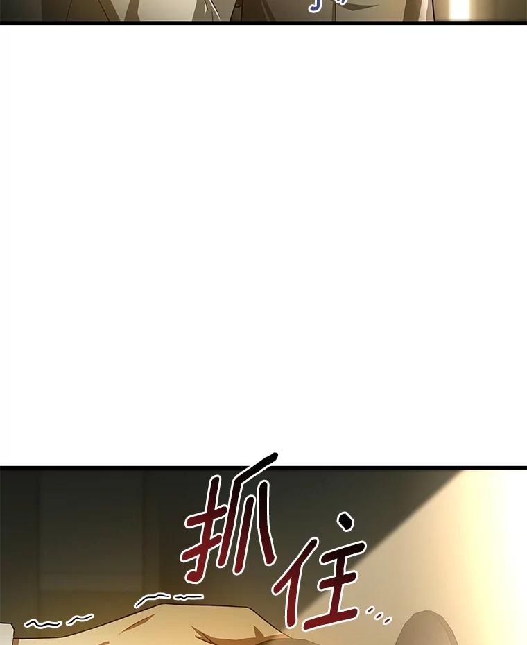 《AI神医的诞生》69.质疑 第100页
