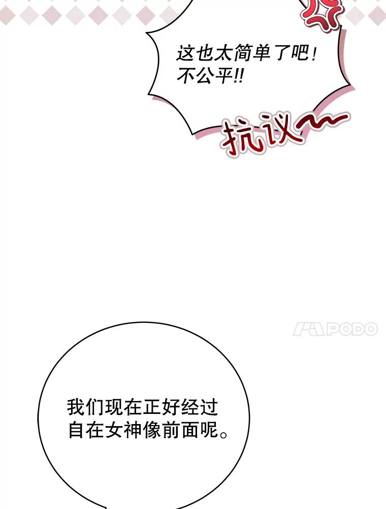 《今生成为全能爱豆》68.爵士酒吧 第64页