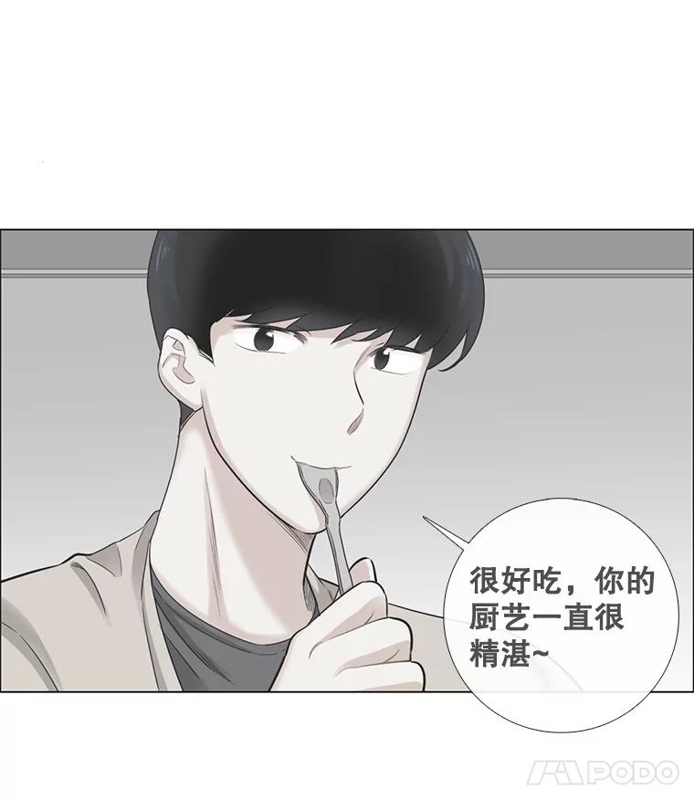 《甜咸男女》69.再见 第27页