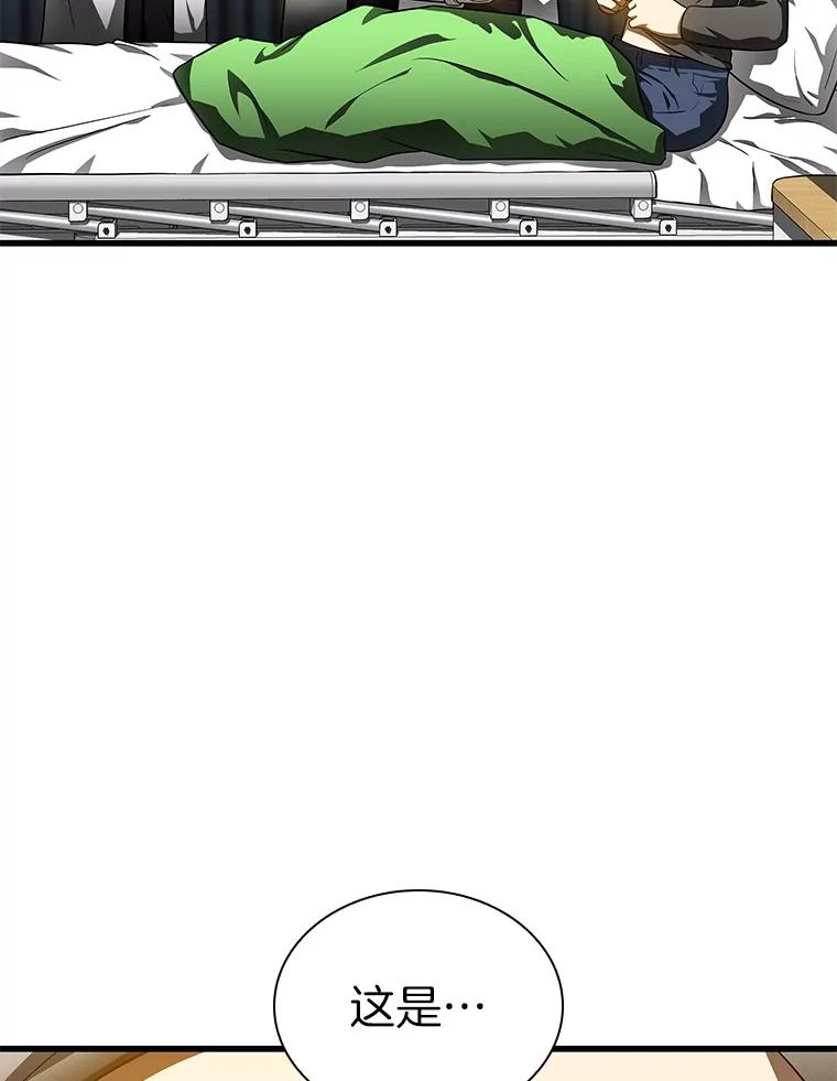 《AI神医的诞生》69.质疑 第18页