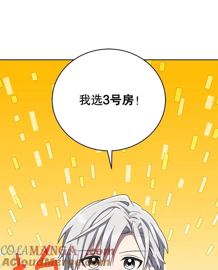 《今生成为全能爱豆》68.爵士酒吧 第25页
