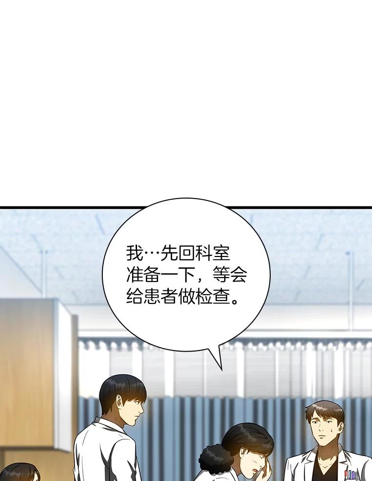 《AI神医的诞生》69.质疑 第22页