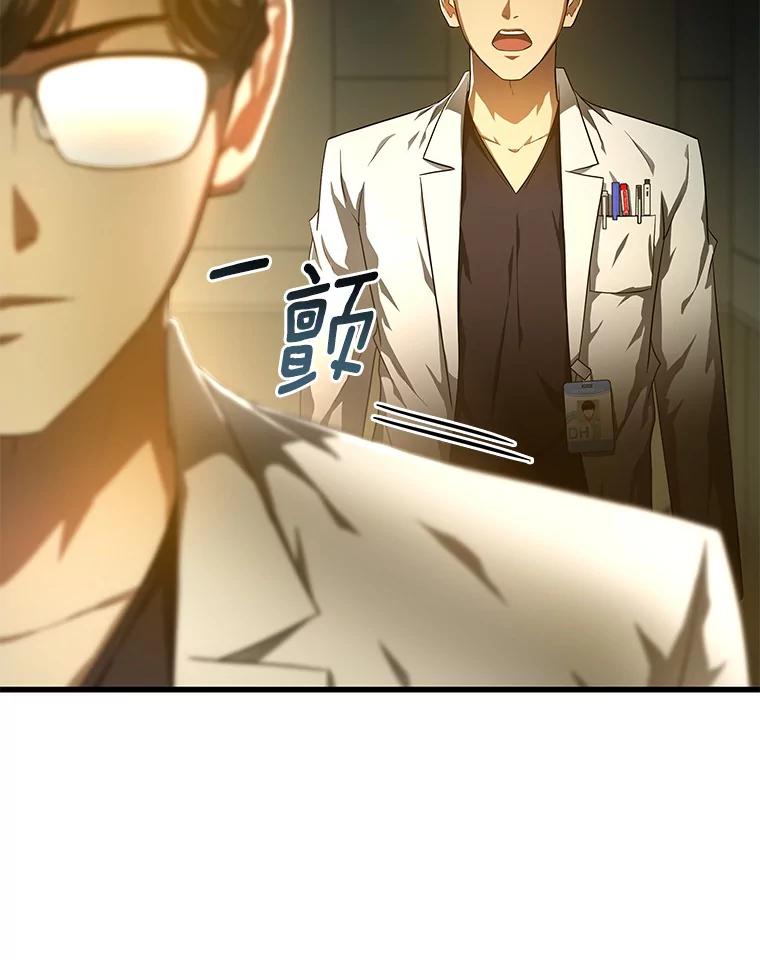 《AI神医的诞生》69.质疑 第92页