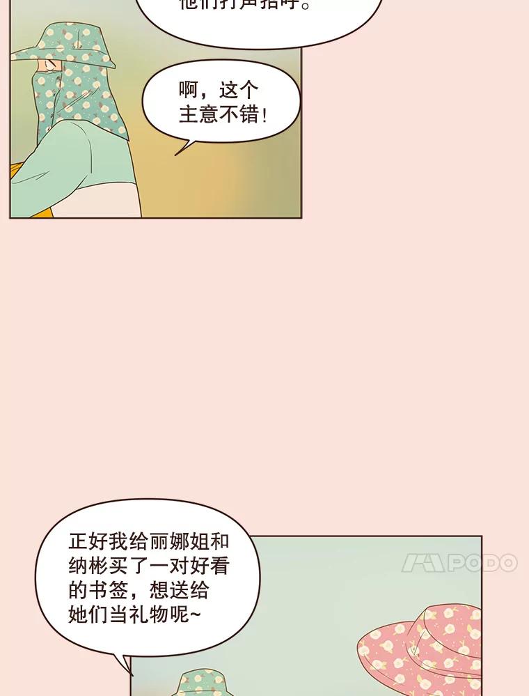 《财阀访谈》68.建议18岁以上观看 第14页