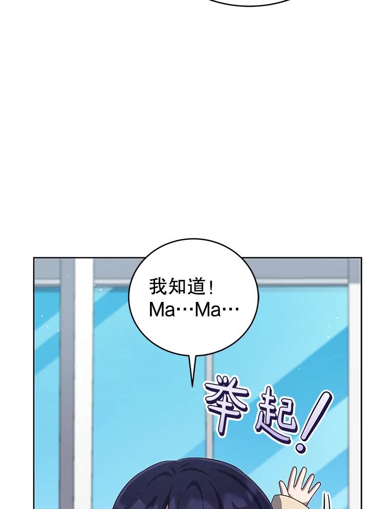 《今生成为全能爱豆》68.爵士酒吧 第8页