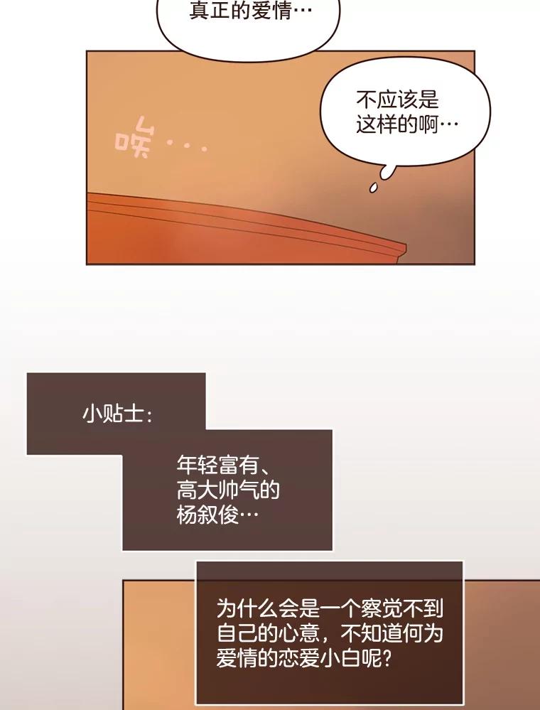 《财阀访谈》68.建议18岁以上观看 第29页
