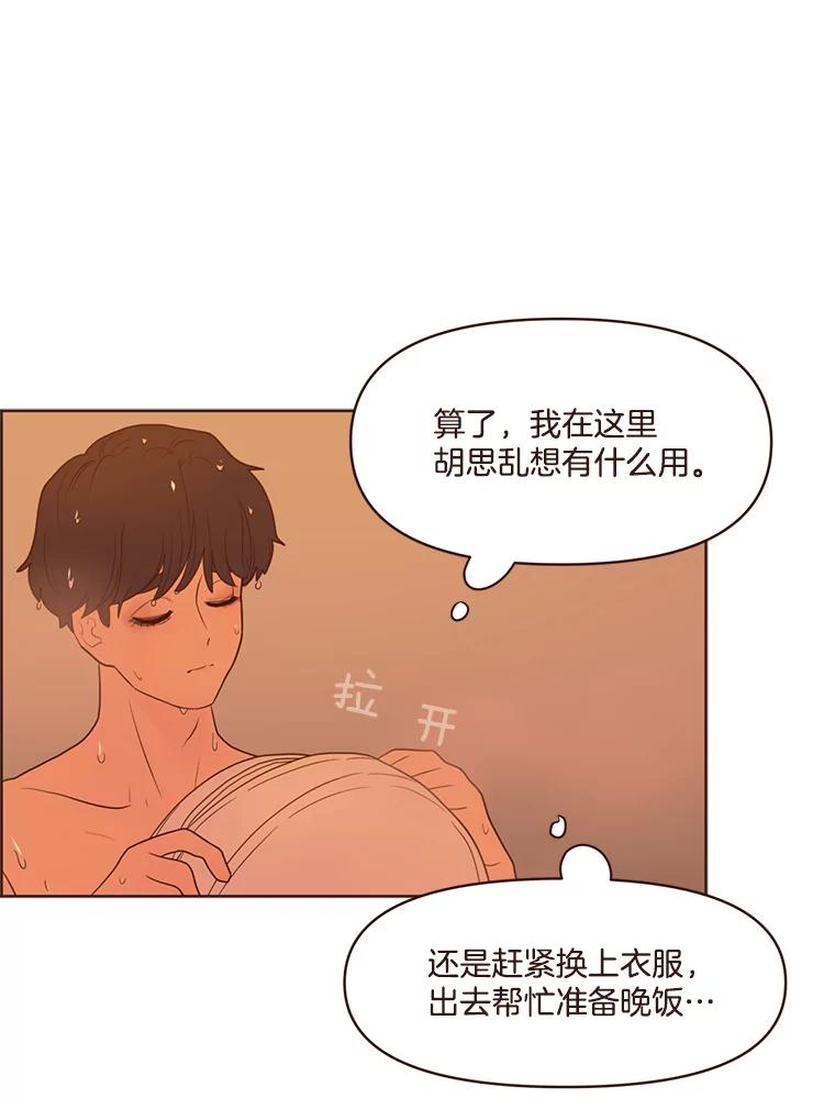 《财阀访谈》68.建议18岁以上观看 第45页