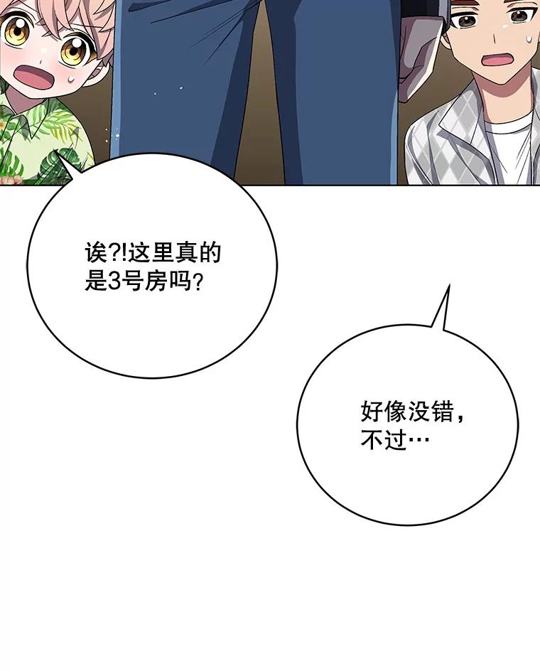 《今生成为全能爱豆》68.爵士酒吧 第34页