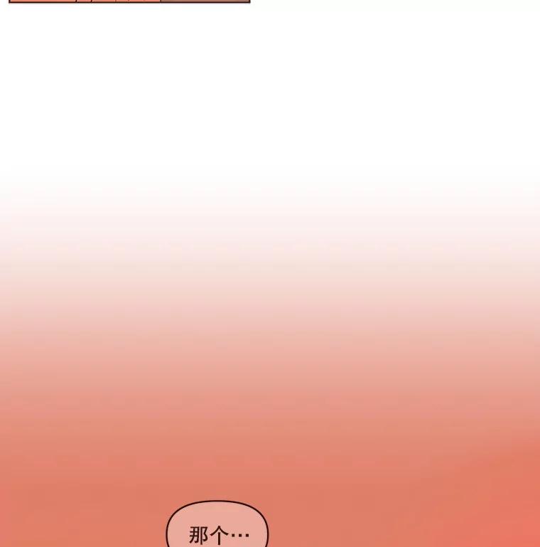 《财阀访谈》68.建议18岁以上观看 第51页