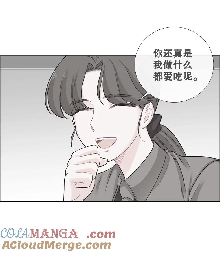 《甜咸男女》69.再见 第28页