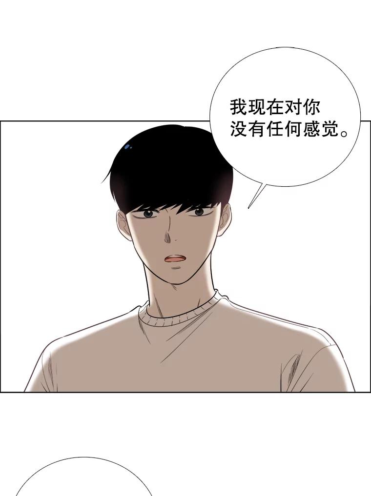 《甜咸男女》69.再见 第68页