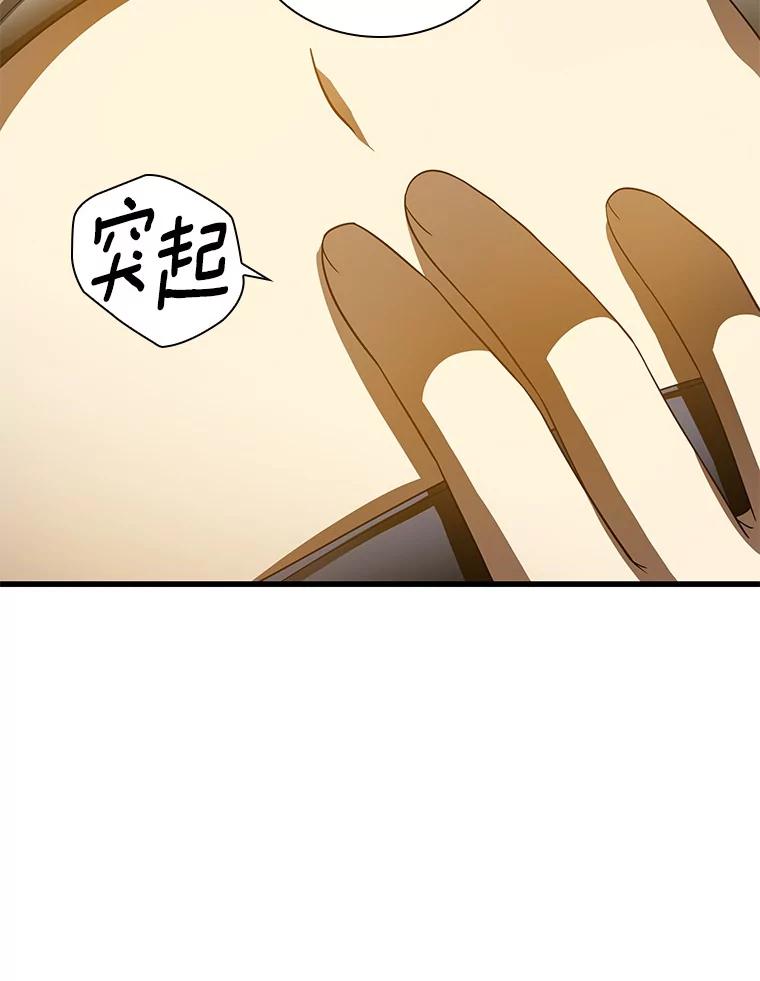 《AI神医的诞生》69.质疑 第19页