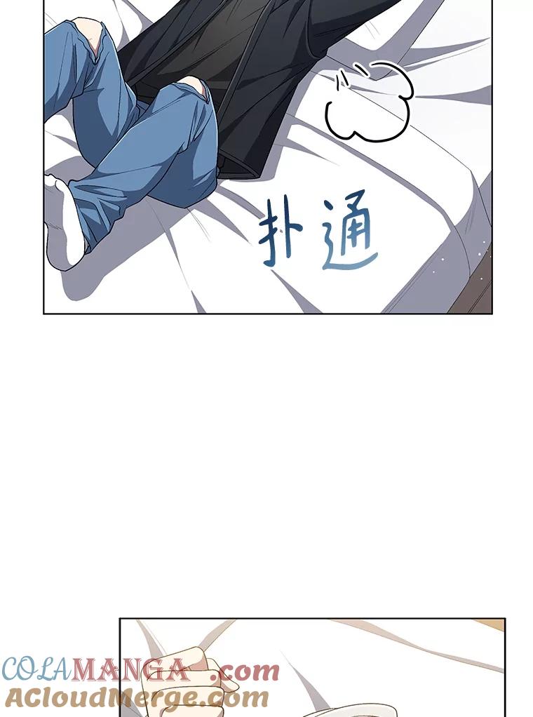 《今生成为全能爱豆》68.爵士酒吧 第45页