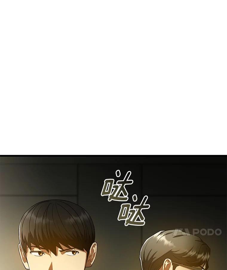 《AI神医的诞生》69.质疑 第80页