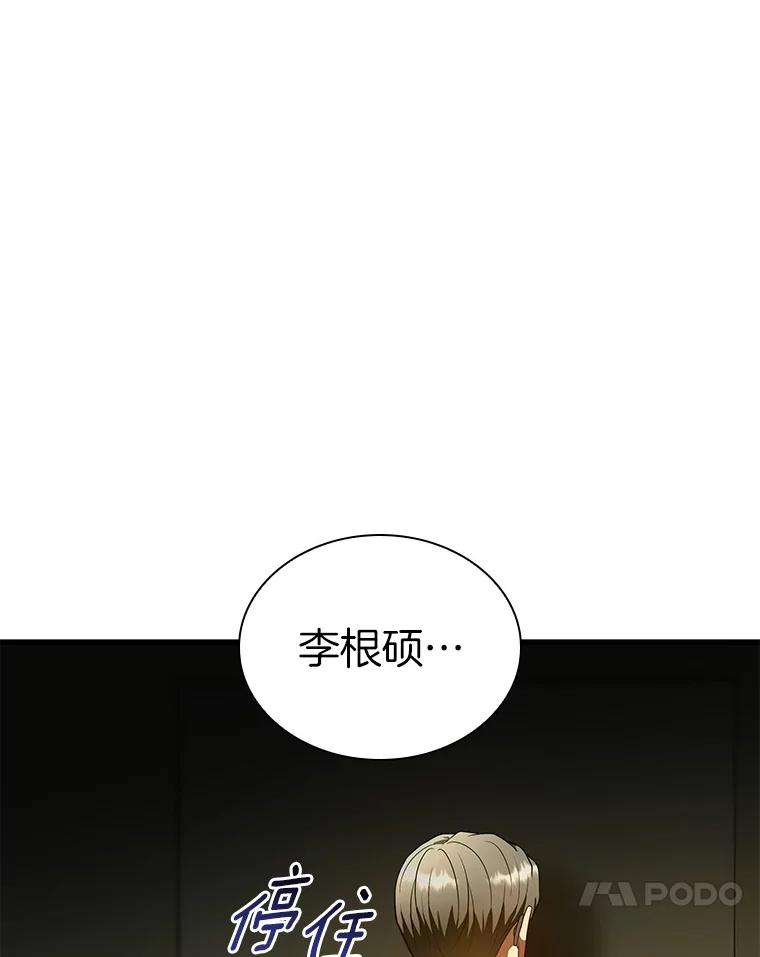 《AI神医的诞生》69.质疑 第87页