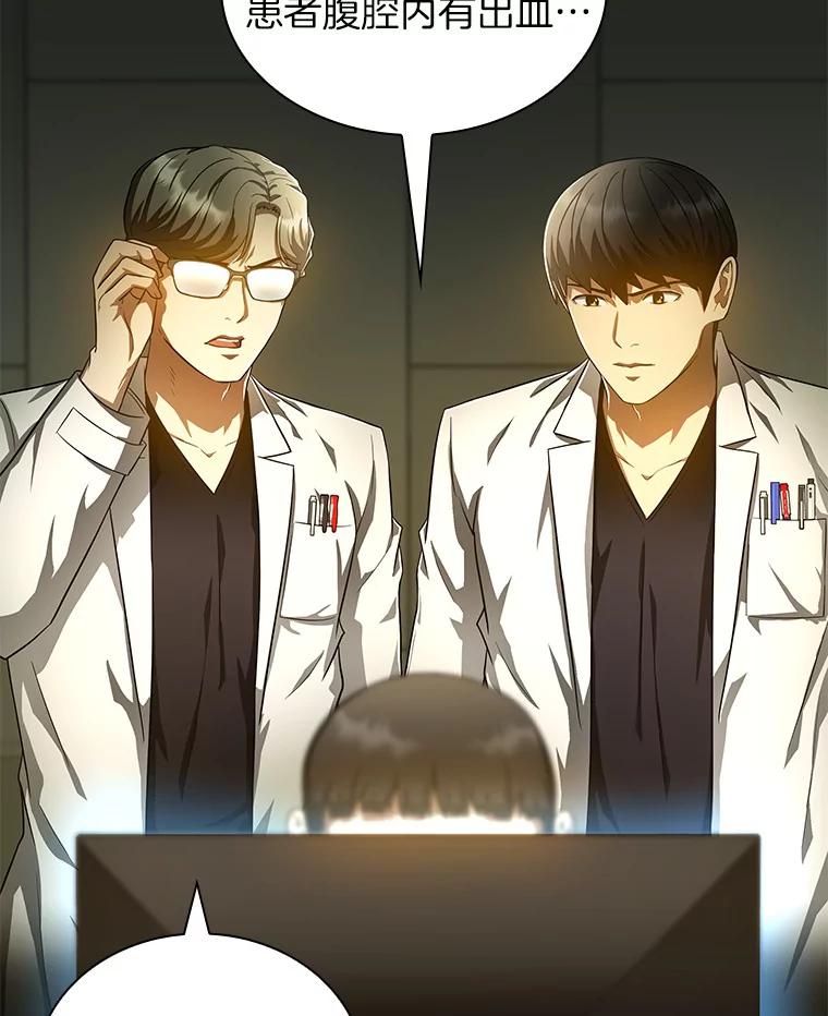 《AI神医的诞生》69.质疑 第66页