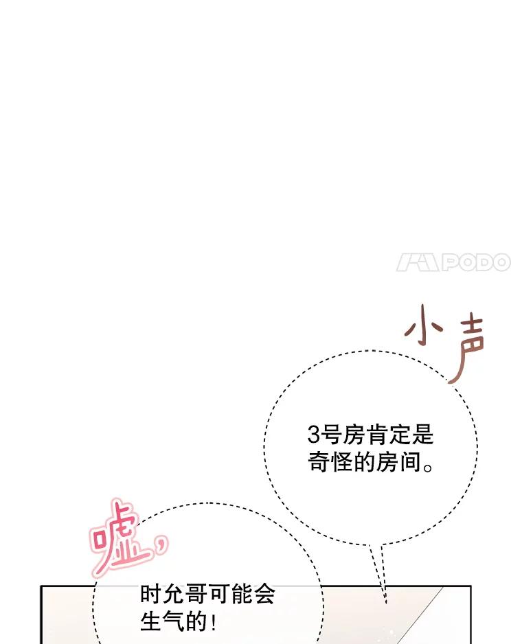 《今生成为全能爱豆》68.爵士酒吧 第30页