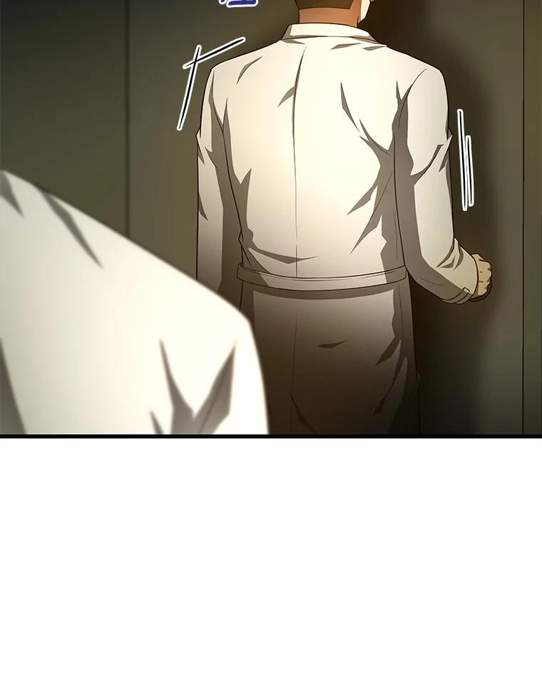 《AI神医的诞生》69.质疑 第88页