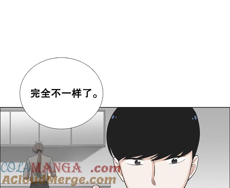 《甜咸男女》69.再见 第58页