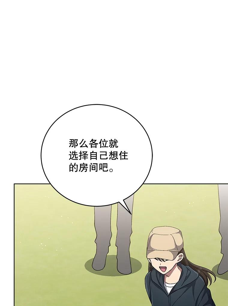 《今生成为全能爱豆》68.爵士酒吧 第18页
