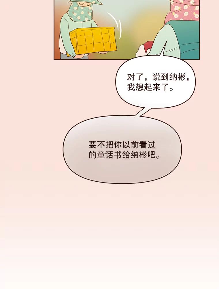 《财阀访谈》68.建议18岁以上观看 第15页