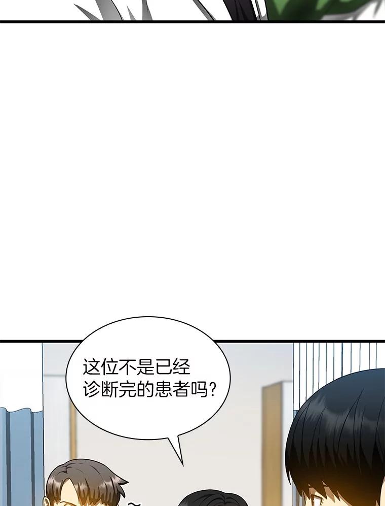 《AI神医的诞生》69.质疑 第3页