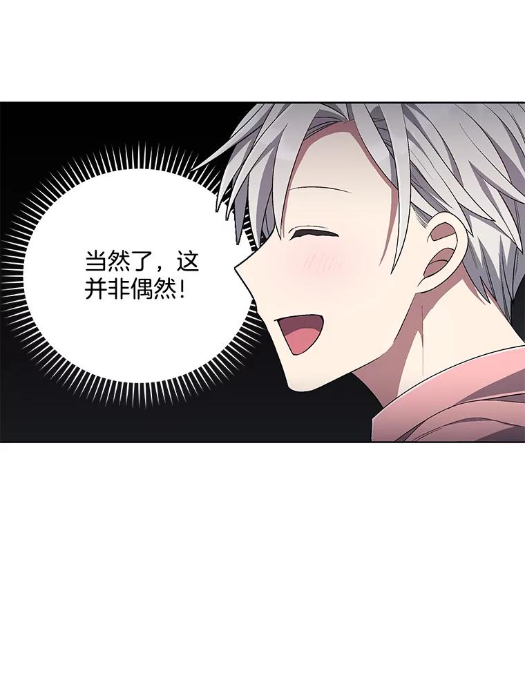 《今生成为全能爱豆》68.爵士酒吧 第91页