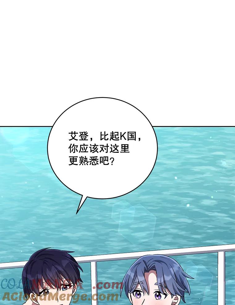 《今生成为全能爱豆》68.爵士酒吧 第73页