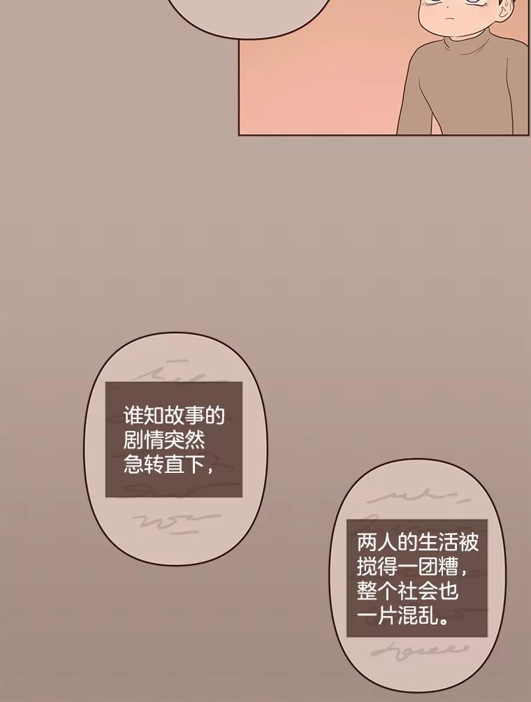《财阀访谈》68.建议18岁以上观看 第33页