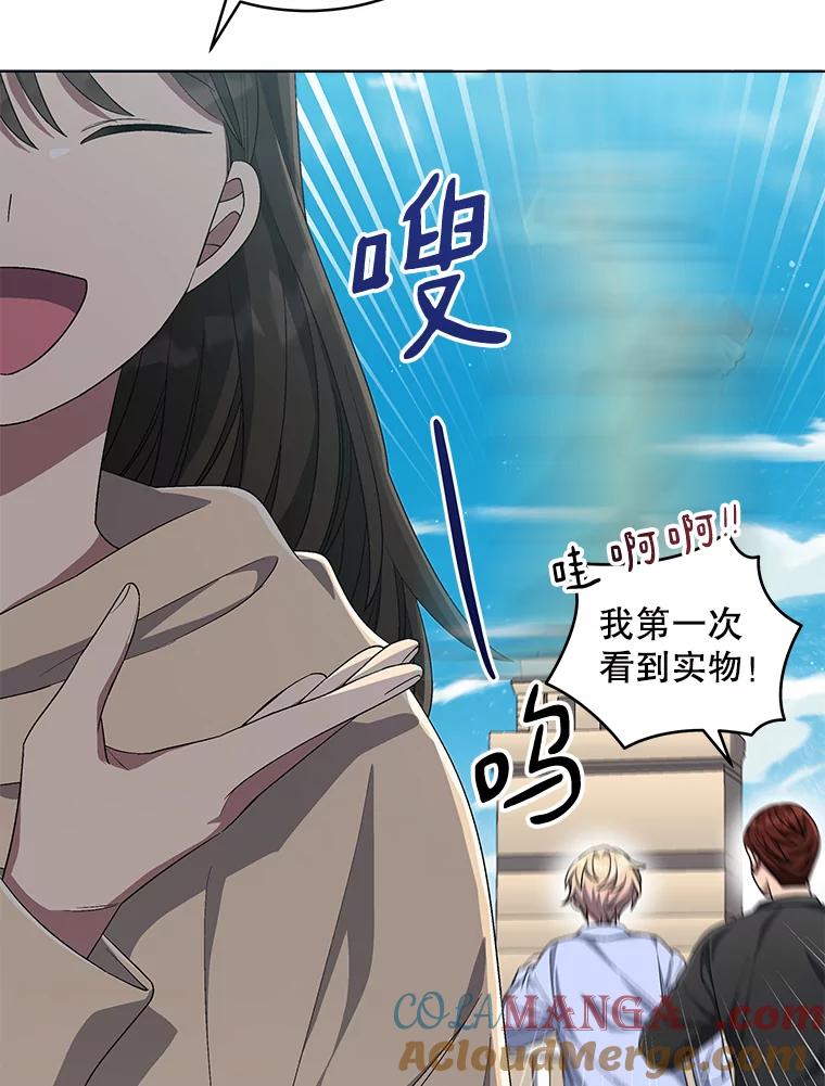 《今生成为全能爱豆》68.爵士酒吧 第65页