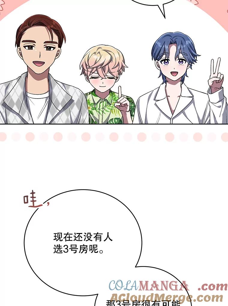 《今生成为全能爱豆》68.爵士酒吧 第21页