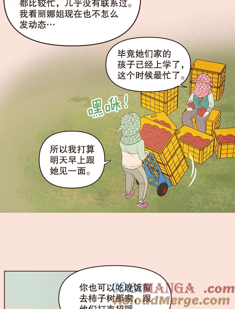 《财阀访谈》68.建议18岁以上观看 第13页