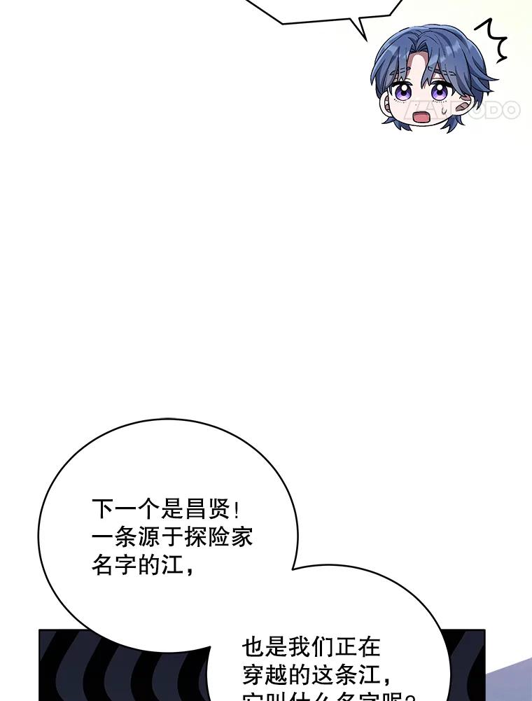 《今生成为全能爱豆》68.爵士酒吧 第58页