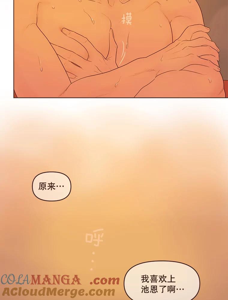 《财阀访谈》68.建议18岁以上观看 第22页