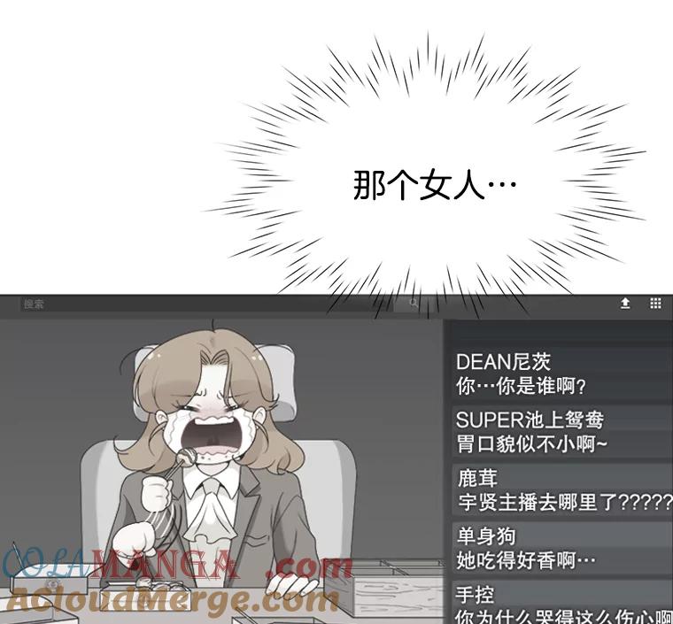 《甜咸男女》69.再见 第76页