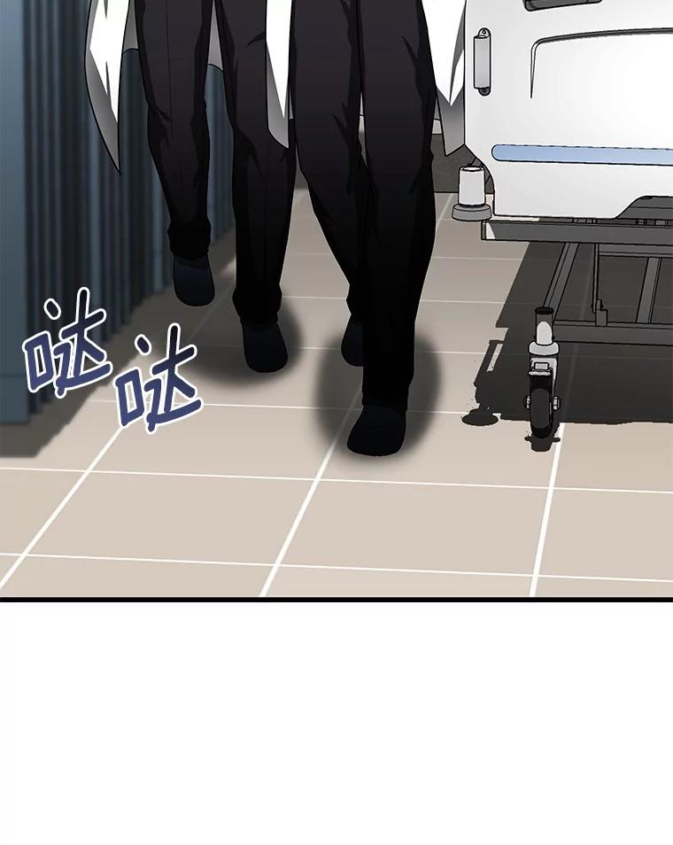 《AI神医的诞生》69.质疑 第36页