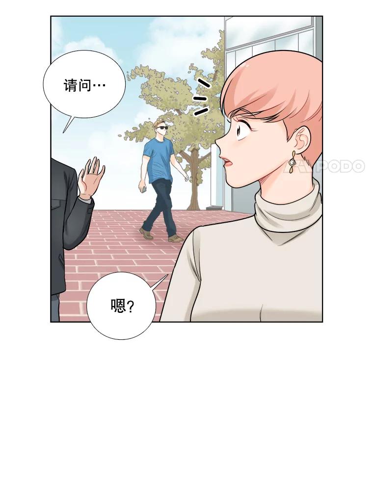 《甜咸男女》69.再见 第8页