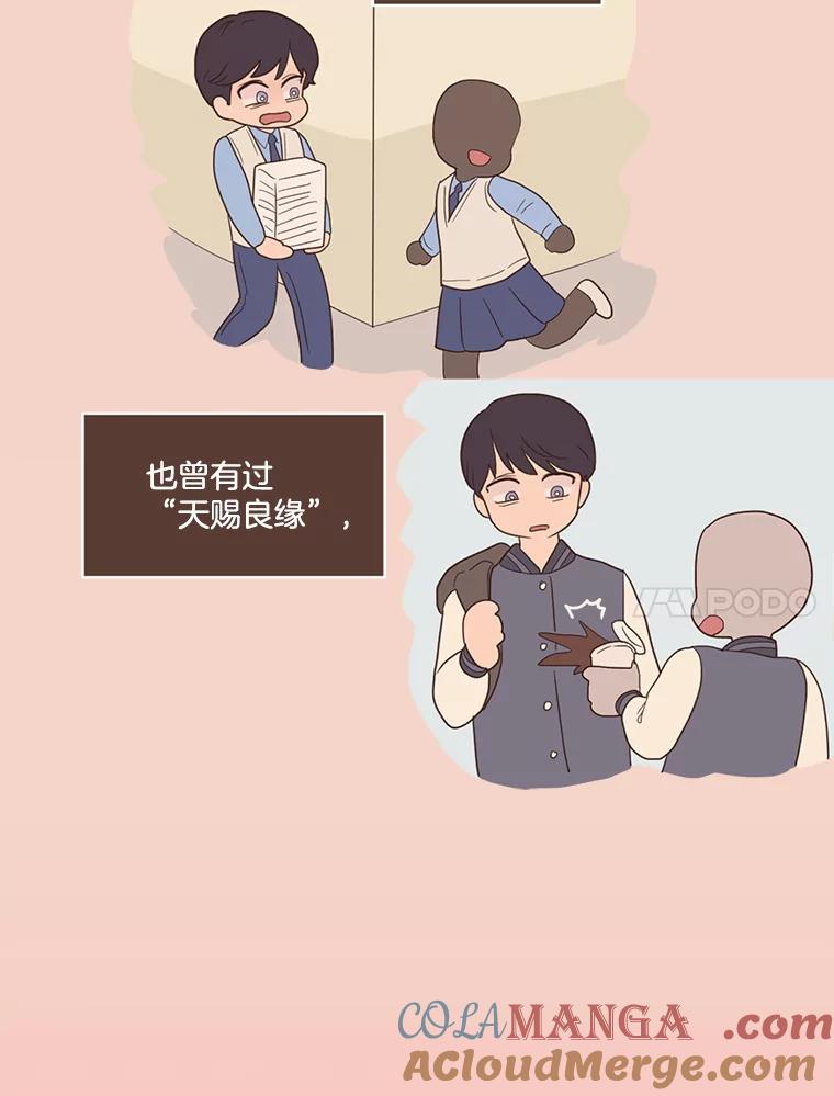 《财阀访谈》68.建议18岁以上观看 第37页