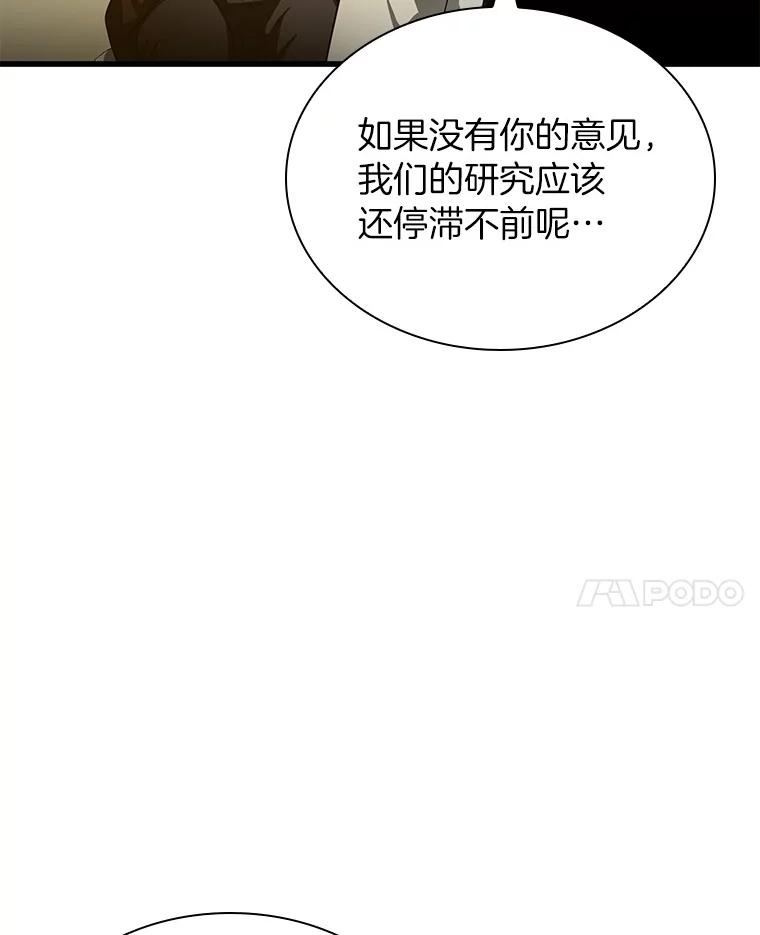 《AI神医的诞生》69.质疑 第115页