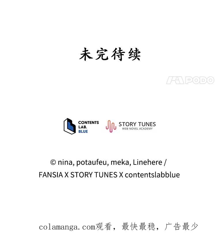 《今生成为全能爱豆》68.爵士酒吧 第114页