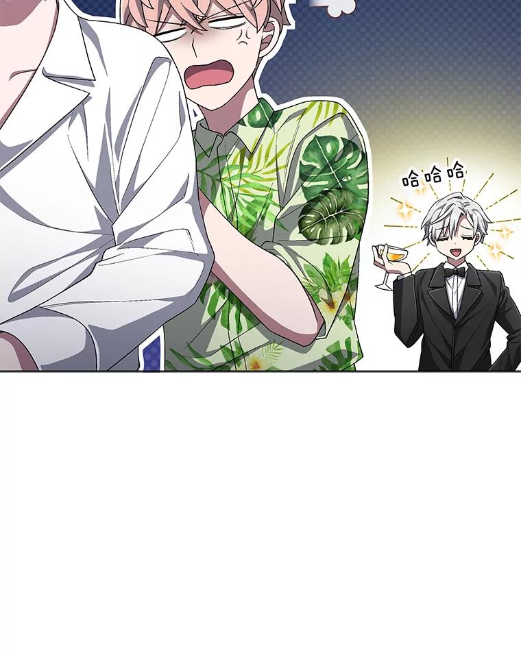 《今生成为全能爱豆》68.爵士酒吧 第43页