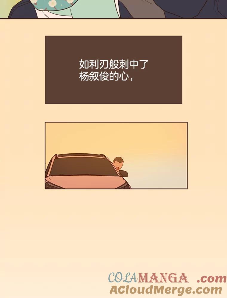 《财阀访谈》68.建议18岁以上观看 第43页